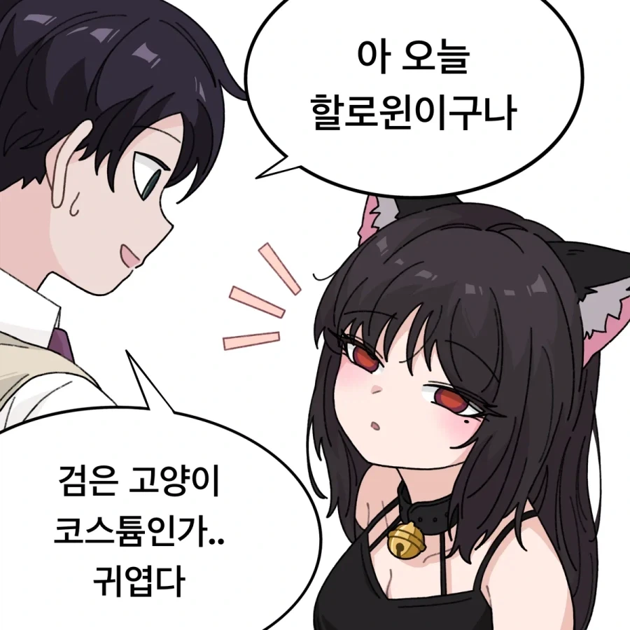 검은 고양이가 된 후배.manhwa - 이미지 2