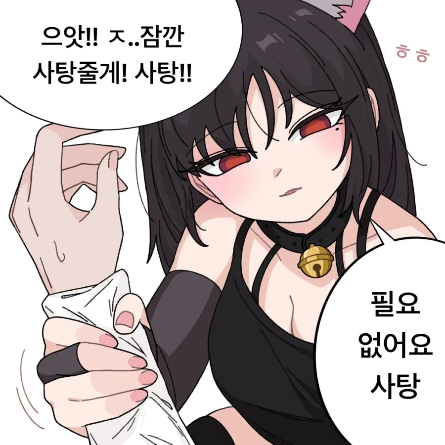 검은 고양이가 된 후배.manhwa - 이미지 3
