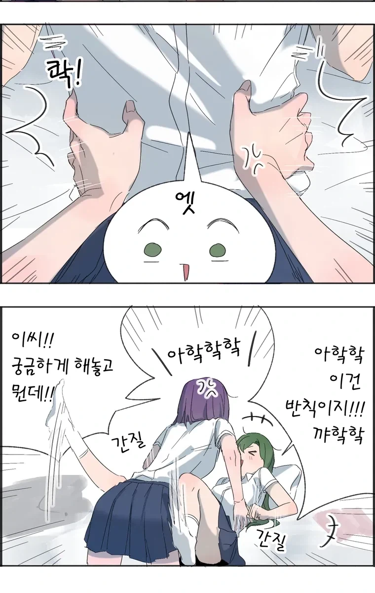 친구끼리 분위기 이상해진 백합 만화.manhwa - 이미지 8