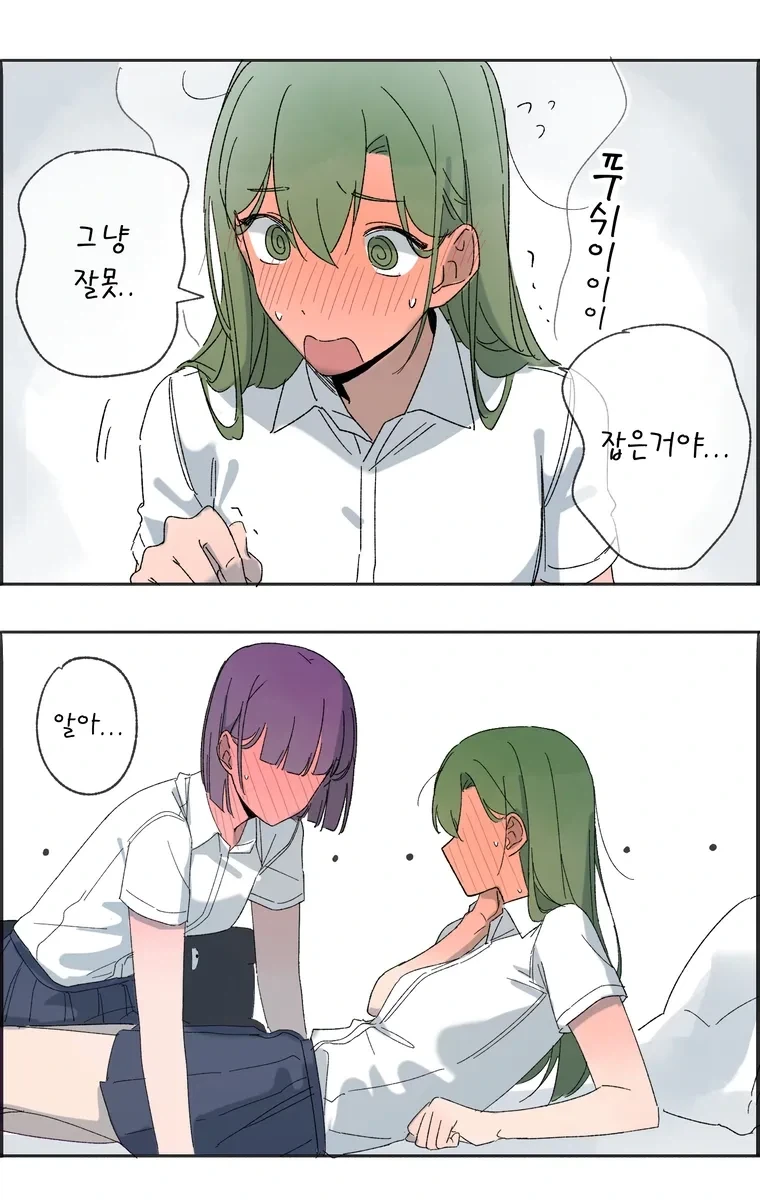 친구끼리 분위기 이상해진 백합 만화.manhwa - 이미지 13