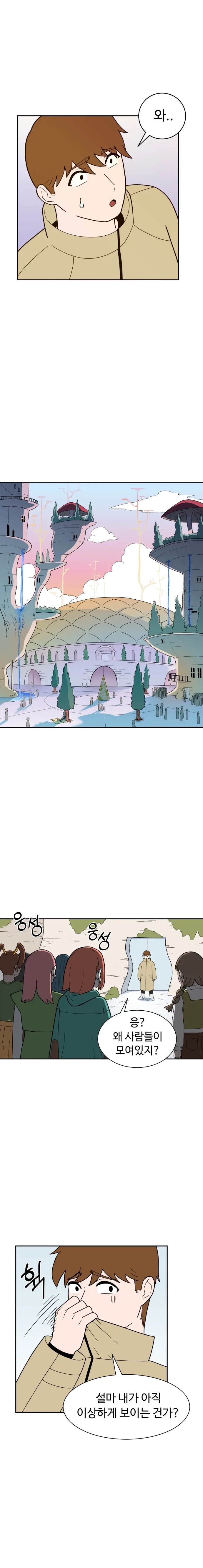 냉동인간 상태에서 이별당한 만화.manhwa - 이미지 13