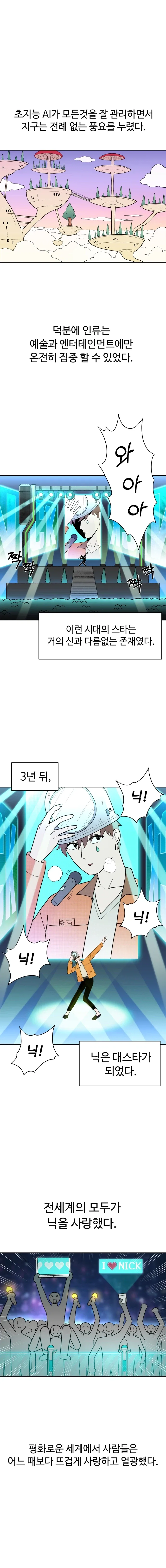 냉동인간 상태에서 이별당한 만화.manhwa - 이미지 16