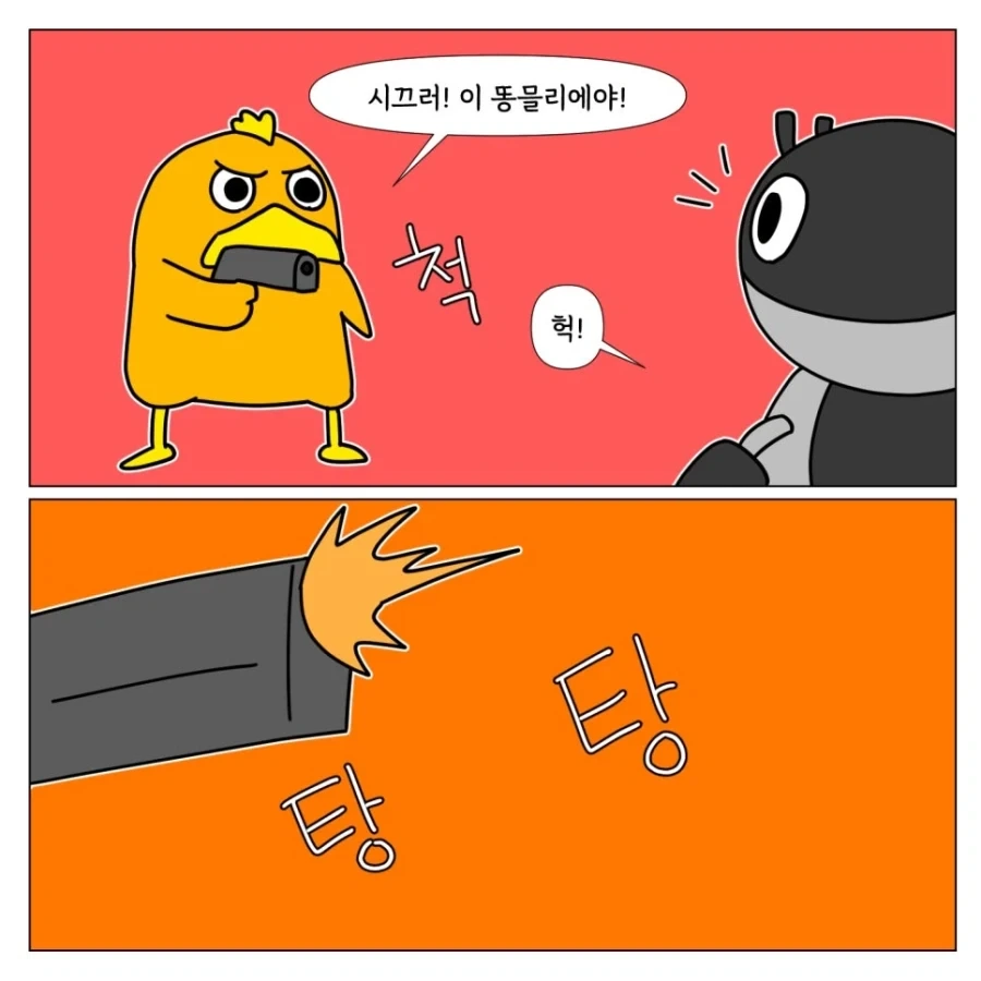 클레이페이스 본 만화 - 이미지 2