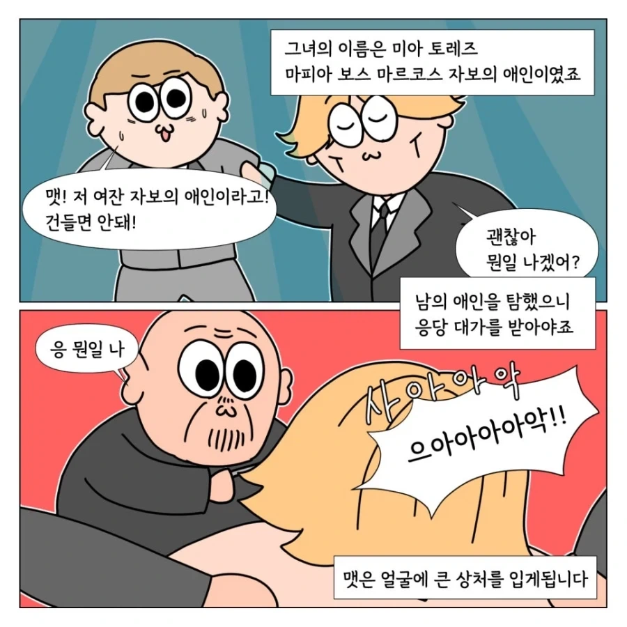 클레이페이스 본 만화 - 이미지 7