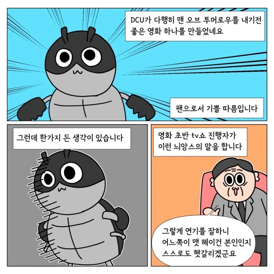 클레이페이스 본 만화 - 이미지 13