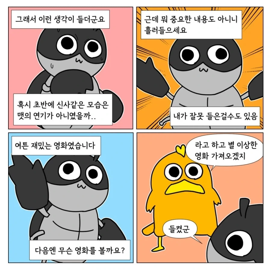 클레이페이스 본 만화 - 이미지 14