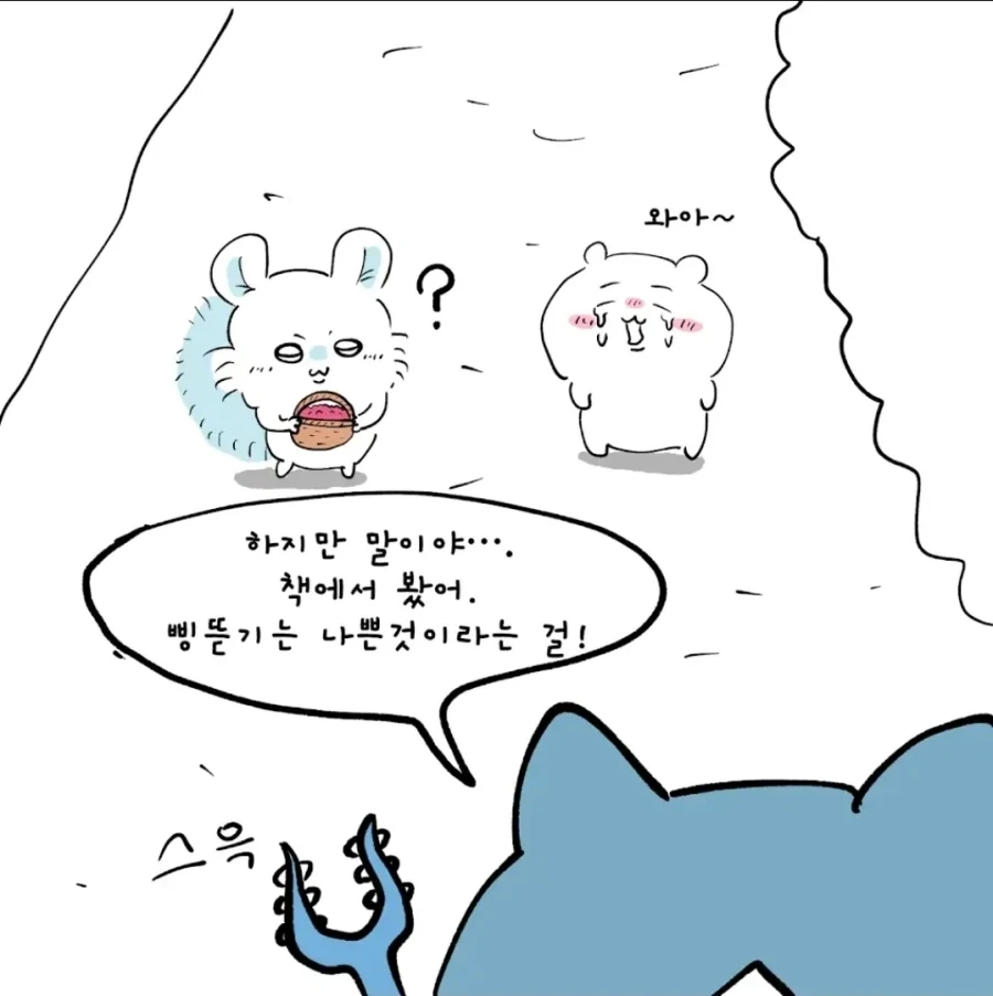 치이카와) 모몽가 참교육하는 만화 - 이미지 3