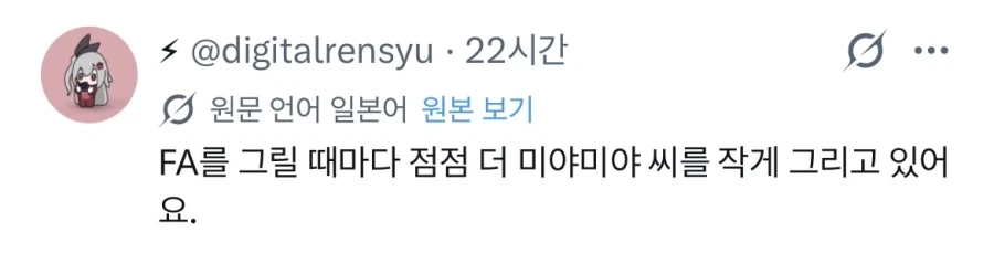 버튜버) 점점 스우를 작게 그리게 된다는 작가.manga