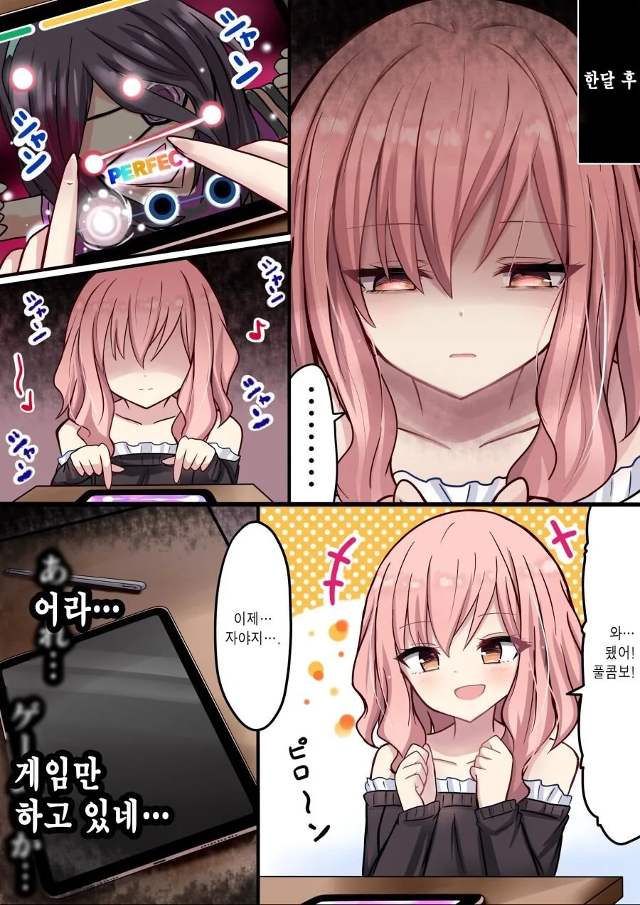 아이패드 구매 이상과 현실.manhwa - 이미지 2