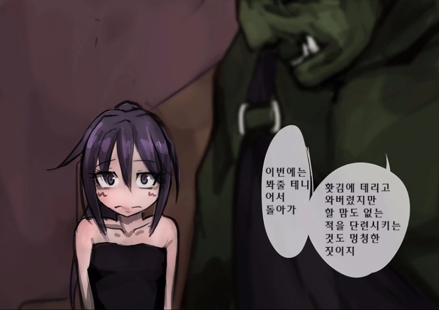 오크에게 패배한 여기사.manhwa - 이미지 9