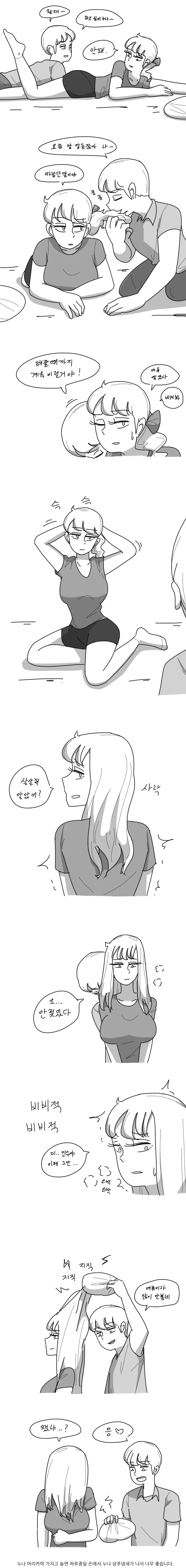 누나의 몸을 가지고 놀고 싶어하는 만화.manhwa