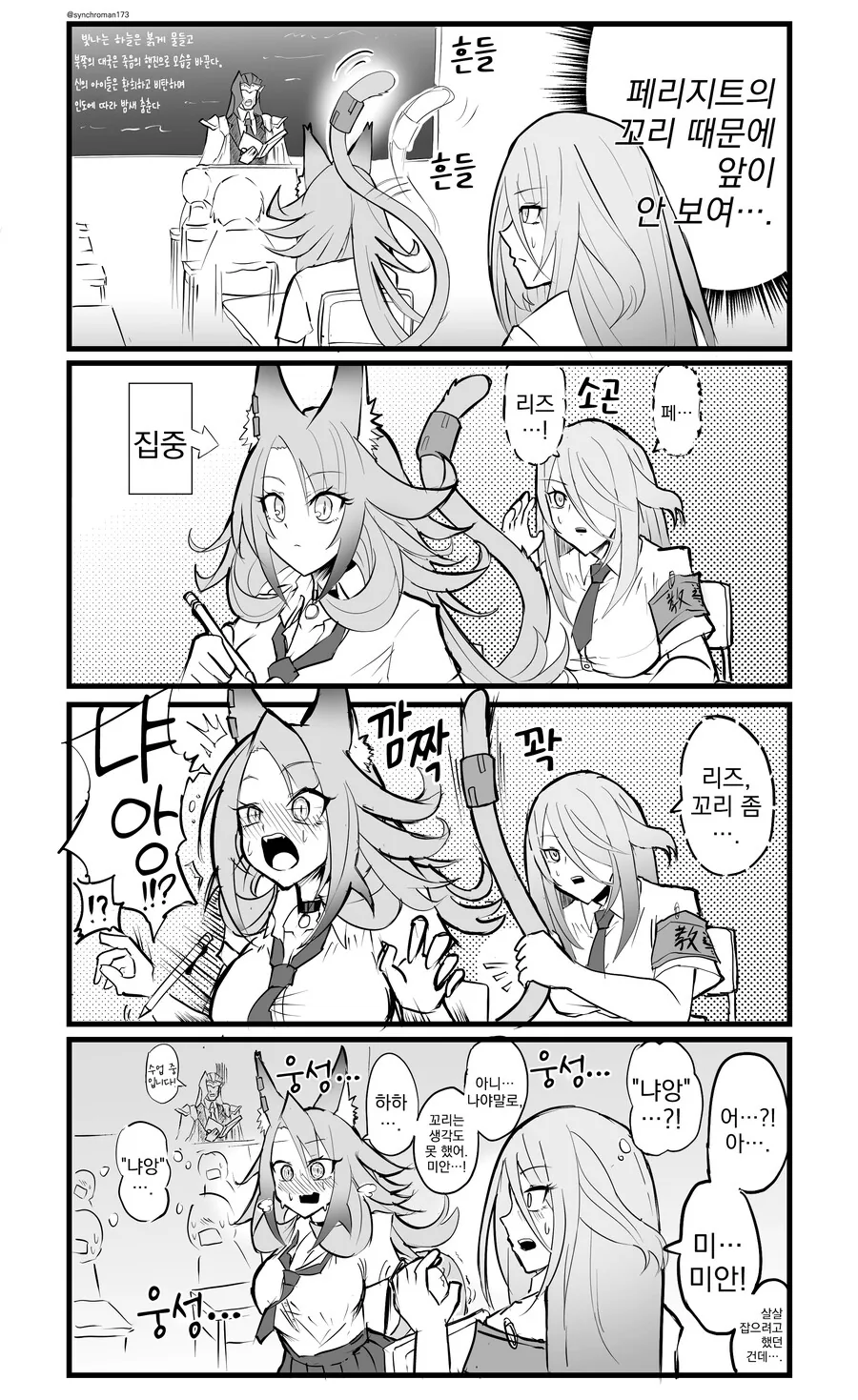 유희왕, 번역) 페리지트 꼬리 만지는 만화.manga